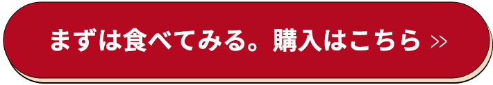 【毎月5社限定】 まずは購入してみる